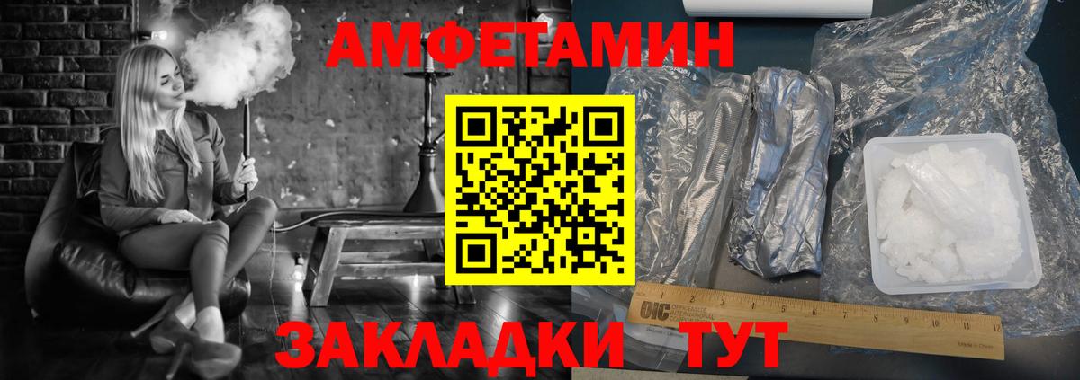 АМФЕТАМИН 98%  АМФЕТАМИН  АМФЕТАМИН  Дивногорск 