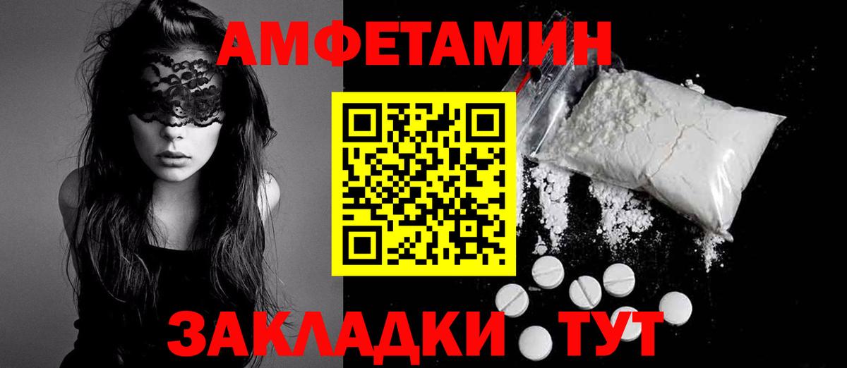 Дивногорск  Амфетамин  Amphetamine  Амфетамин Premium  Вход с VPN 