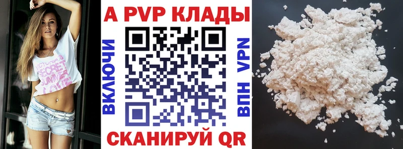 даркнет какой сайт  Дивногорск  A PVP кристаллы 