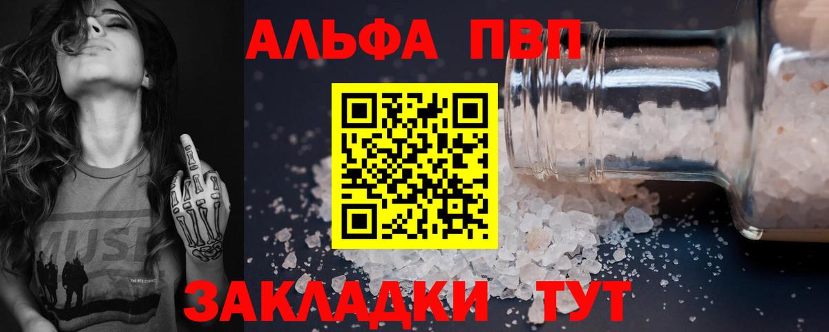 Alpha-PVP мука Дивногорск