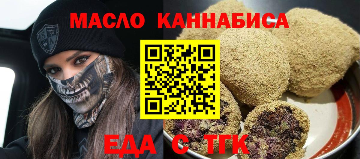 Cannafood марихуана Дивногорск