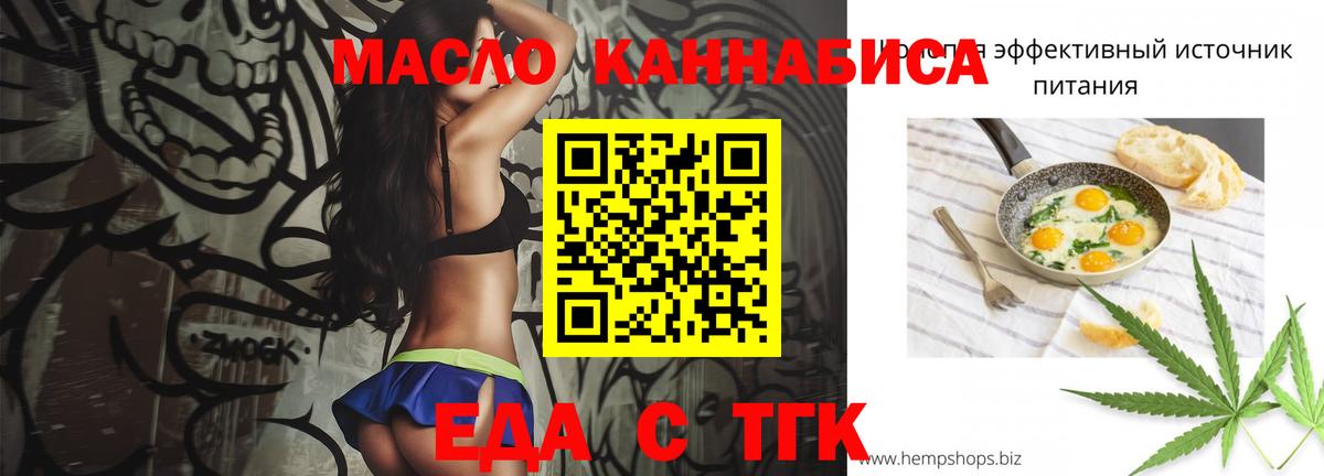 Cannafood конопля  Дивногорск 