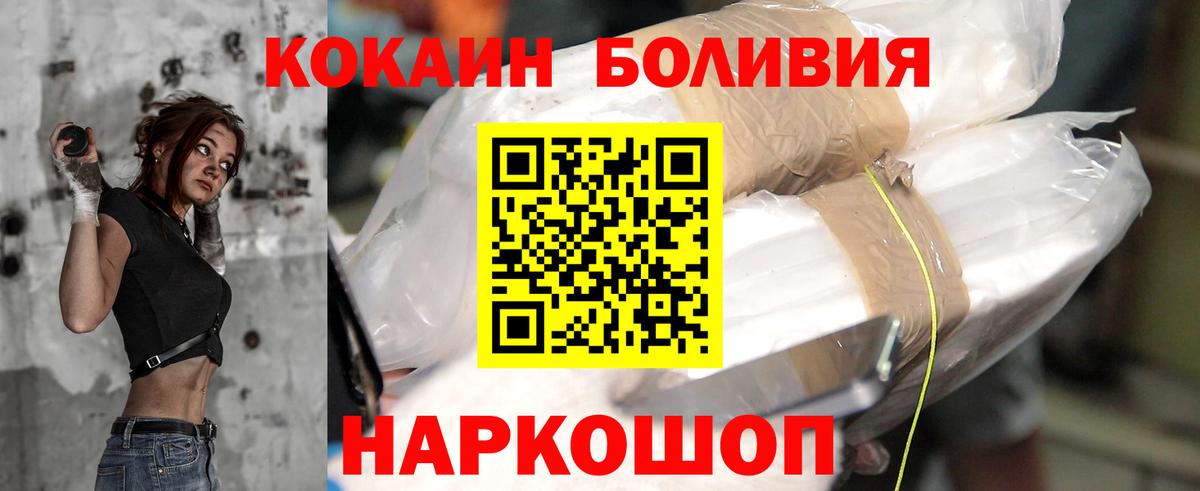 Кокаин FishScale Дивногорск