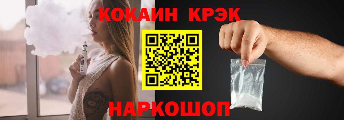 КОКАИН Колумбийский Дивногорск