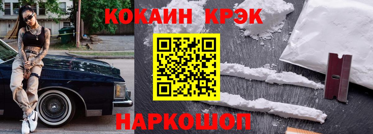 Кокаин Боливия  Вход с VPN  Дивногорск 
