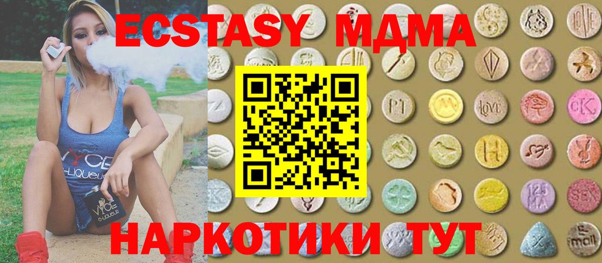 Ecstasy Cube  наркотики  Дивногорск  Вход с VPN  Ecstasy 280 MDMA  Ecstasy 