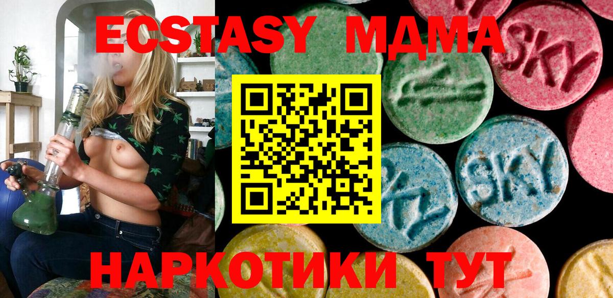 МЕГА ссылка  Дивногорск  Ecstasy  ЭКСТАЗИ XTC  Экстази 300 mg 