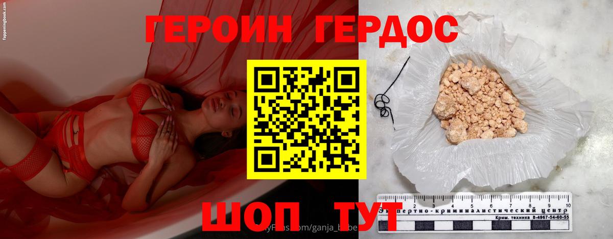 ГЕРОИН афганец  Вход с VPN  Героин  Дивногорск 