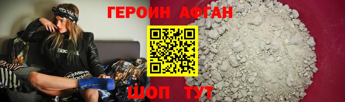 Героин белый Дивногорск