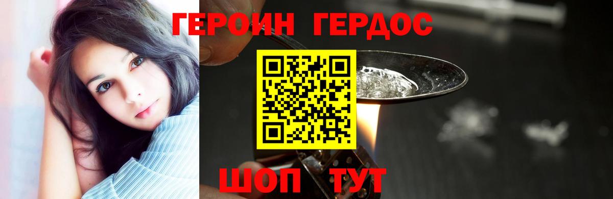 ГЕРОИН Афган Дивногорск