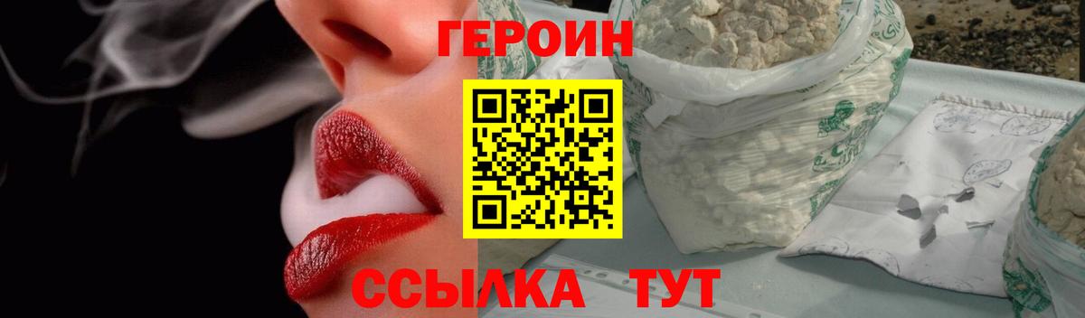 ГЕРОИН  Дивногорск  ГЕРОИН афганец 