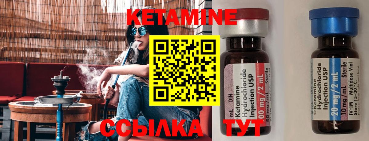 Кетамин ketamine  Кетамин ketamine  Дивногорск  Вход с VPN 
