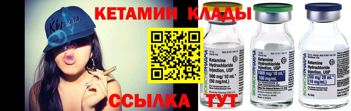 blacksprut как войти  Кетамин ketamine  Дивногорск  КЕТАМИН VHQ 