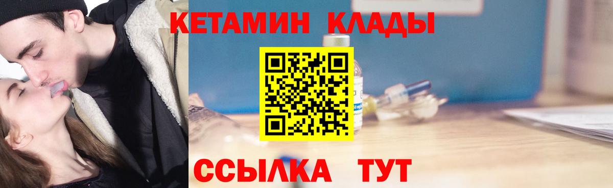 Кетамин ketamine Дивногорск