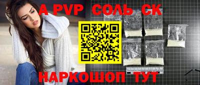 ALPHA PVP Апшеронск