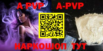 ALPHA PVP Апшеронск