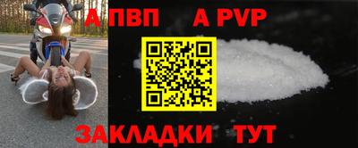 ALPHA PVP Апшеронск