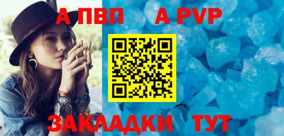 ALPHA PVP Апшеронск
