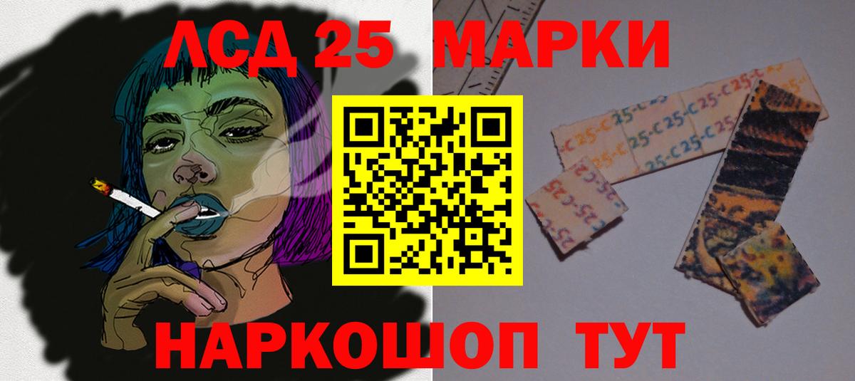 ЛСД экстази кислота  Вход с VPN  МЕГА маркетплейс  LSD-25 экстази  LSD-25 экстази ecstasy  Дивногорск 