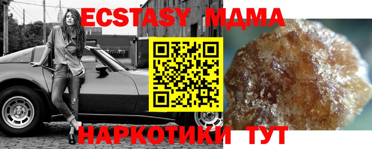 МДМА молли  Дивногорск  MDMA crystal 