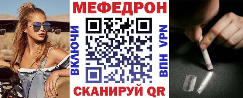 МЯУ-МЯУ VHQ  mega онион  Дивногорск 