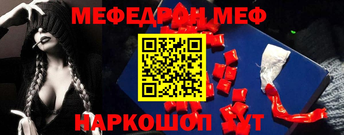 Меф мяу мяу кристаллы Дивногорск