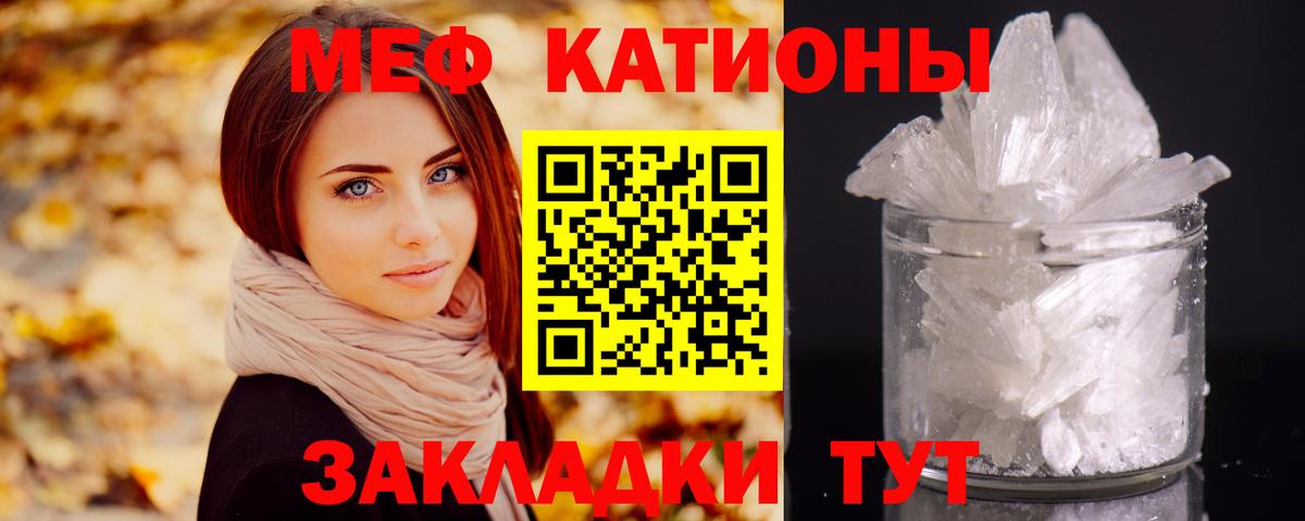 МЕФ  МЯУ-МЯУ VHQ  Дивногорск  Мефедрон mephedrone 