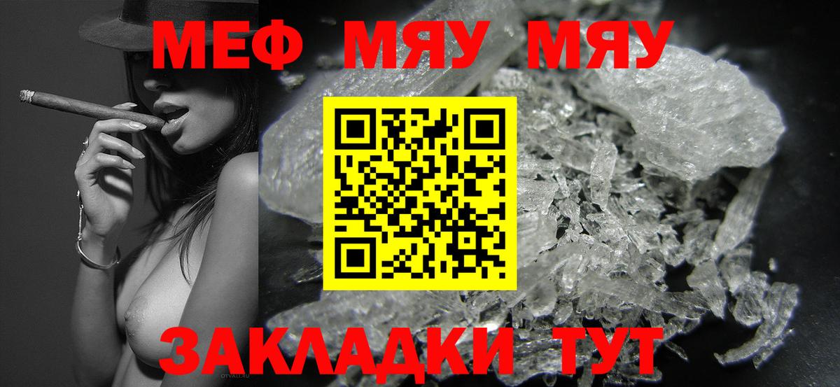 Меф кристаллы Дивногорск