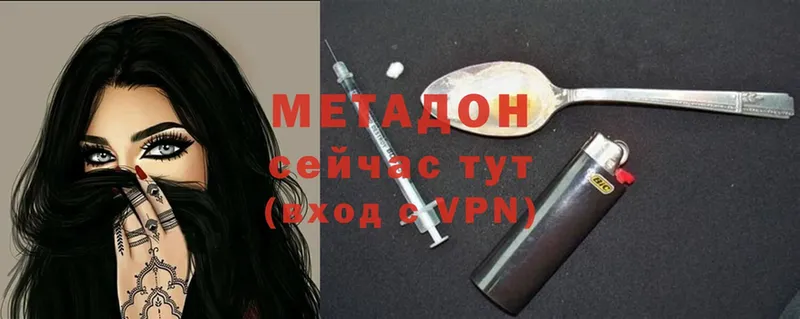 Метадон methadone  hydra как войти  Дивногорск  даркнет Telegram  закладки 