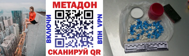 МЕТАДОН VHQ  Дивногорск 