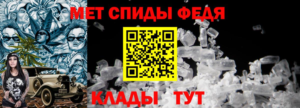 МЕТАМФЕТАМИН Methamphetamine Дивногорск