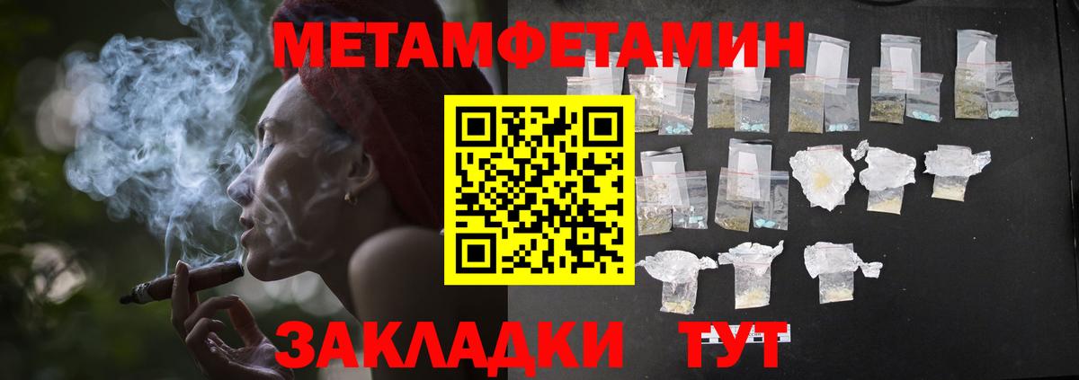 Первитин кристалл Дивногорск