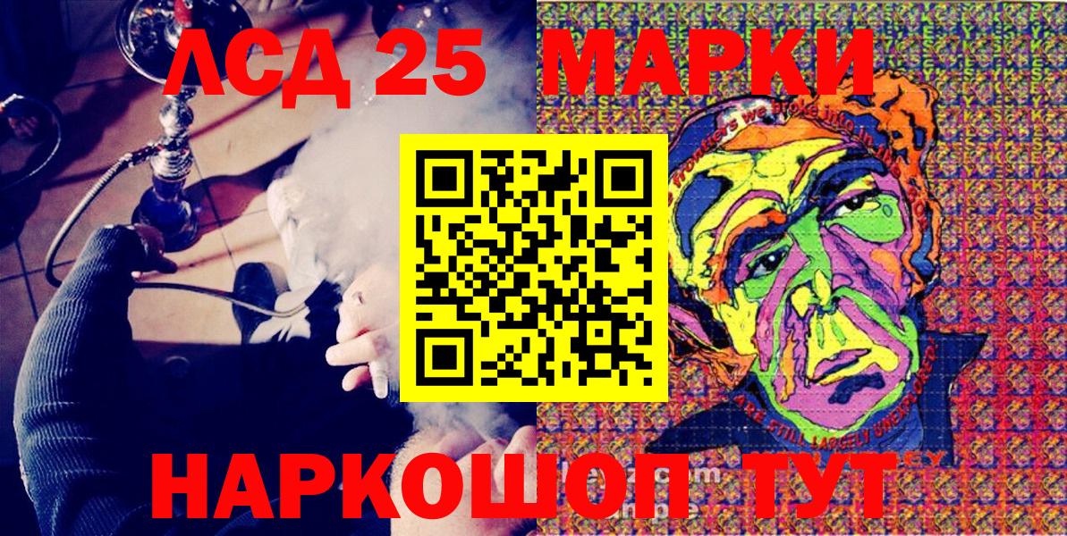Марки 25I-NBOMe 1500мкг  Вход с VPN  Дивногорск  Марки N-bome  Марки 25I-NBOMe 1500мкг 