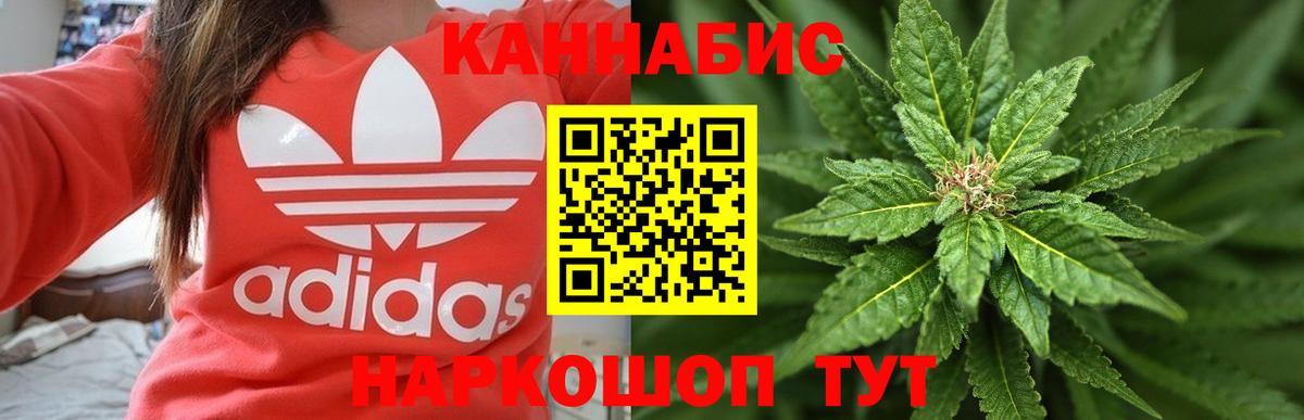Канабис SATIVA & INDICA  Каннабис Ganja  Шишки марихуана ГИДРОПОН  Дивногорск  Вход с VPN  Марихуана White Widow 